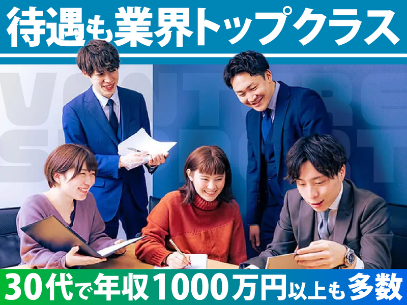 ベンチャーサポート税理士法人