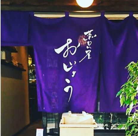蒸もん屋　おじょうのアルバイト・バイト求人情報-01