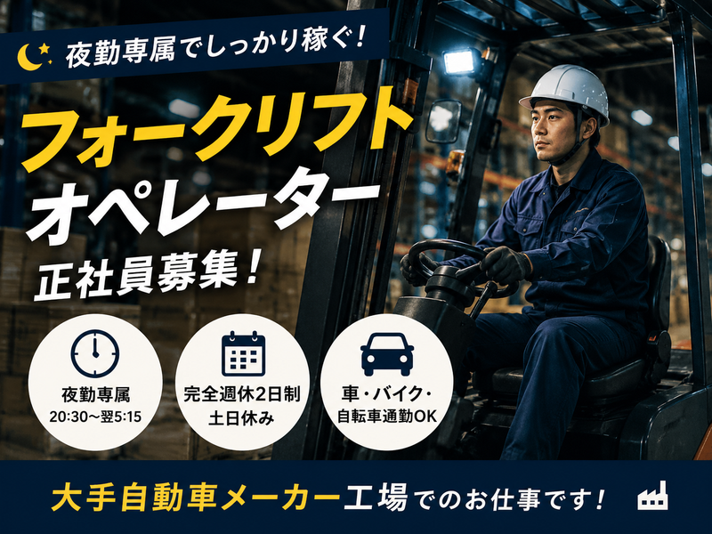 株式会社富士商工の求人・転職情報