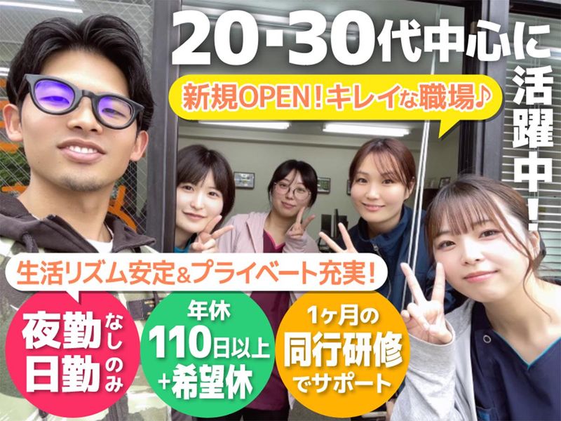 株式会社サンライトの求人・転職情報