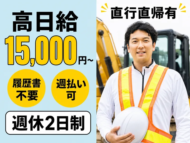 有限会社ライフ・エコロジー-0001の求人・転職情報