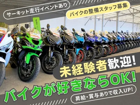 株式会社はとや-0010の求人・転職情報