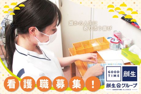 株式会社創生事業団の求人・転職情報