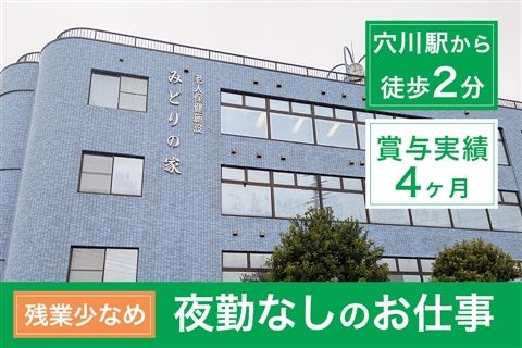 医療法人社団親月会の求人・転職情報