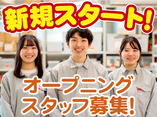 株式会社インダストリーパートナーズの求人・転職情報