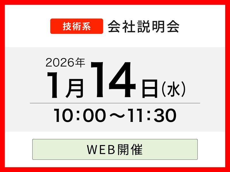 新菱冷熱工業株式会社