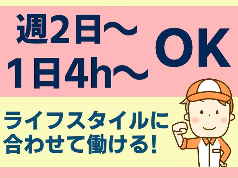 カナイ石油株式会社　藤岡SSのアルバイト・バイト求人情報-08