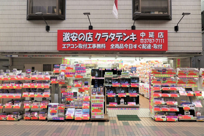 株式会社クラタの求人・転職情報