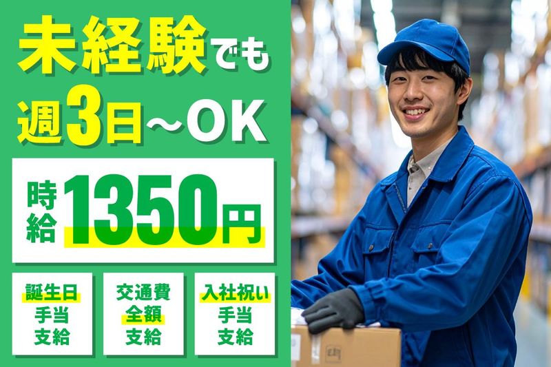 株式会社アクティブサービスの求人・転職情報