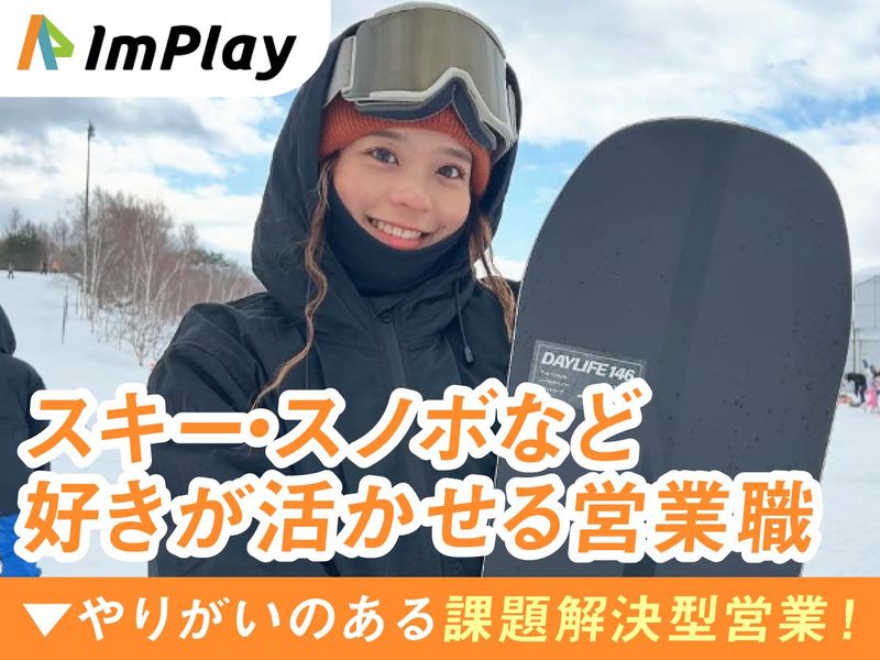 株式会社インプレイの求人・転職情報
