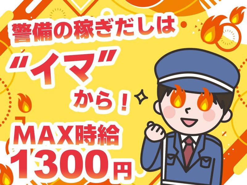 <北区/麻生>　(株)コアズのアルバイト・バイト求人情報-01
