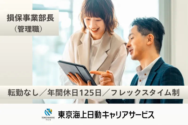 株式会社グッドウインの求人・転職情報
