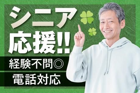 曲田商店　本社のアルバイト・バイト求人情報-01