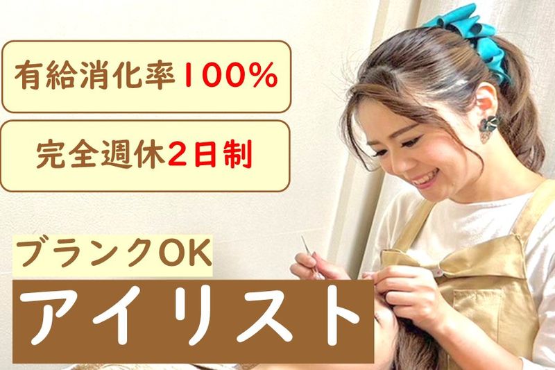 有限会社八千代の派遣求人情報