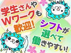 株式会社アスペイワーク/a52241101501の派遣求人情報