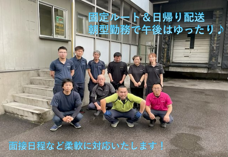 福島日配運輸株式会社のアルバイト・バイト求人情報-03