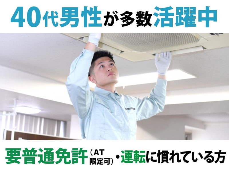 株式会社大清産業の求人・転職情報