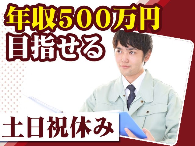 伊丹ダイキン空調株式会社のアルバイト・バイト求人情報-01