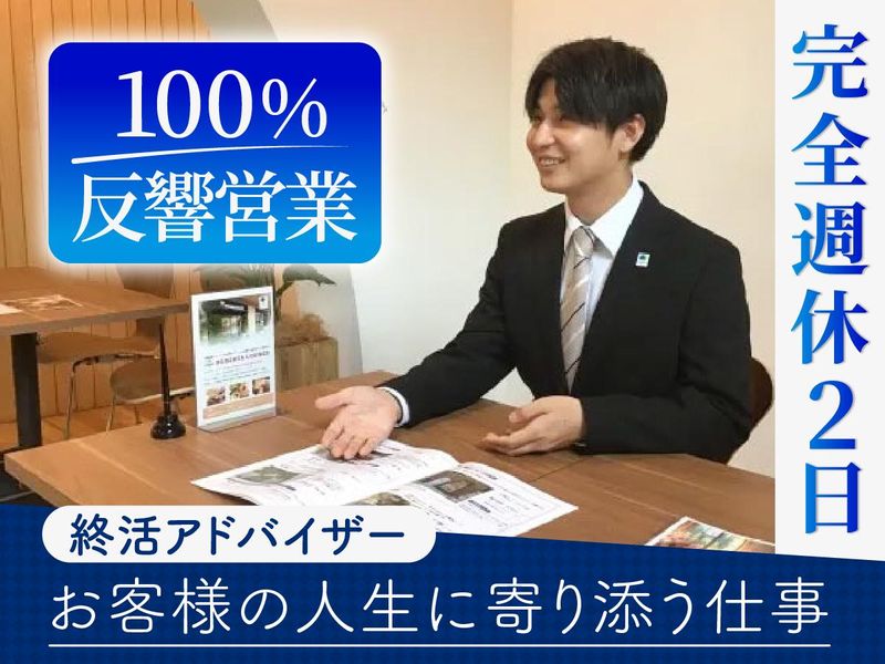 株式会社いせやの求人・転職情報