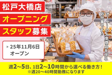 オーケー株式会社の求人・転職情報