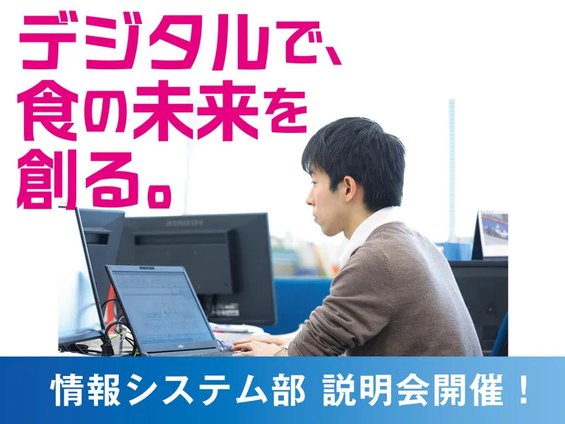 不二製油株式会社