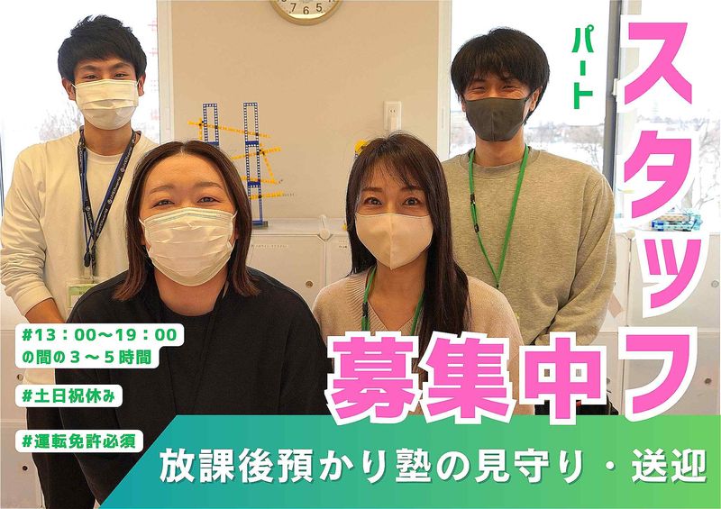 株式会社いきいき