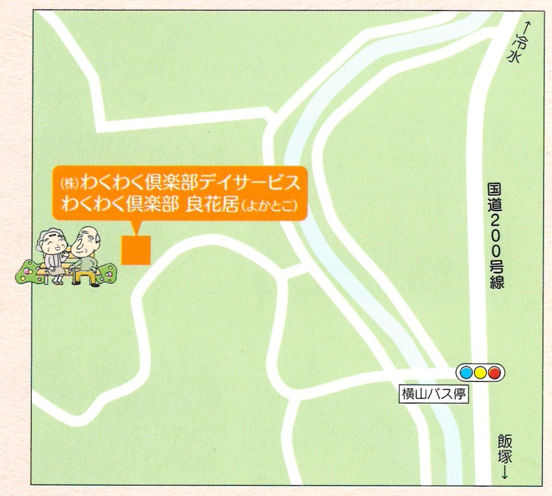株式会社わくわくのアルバイト・バイト求人情報-04