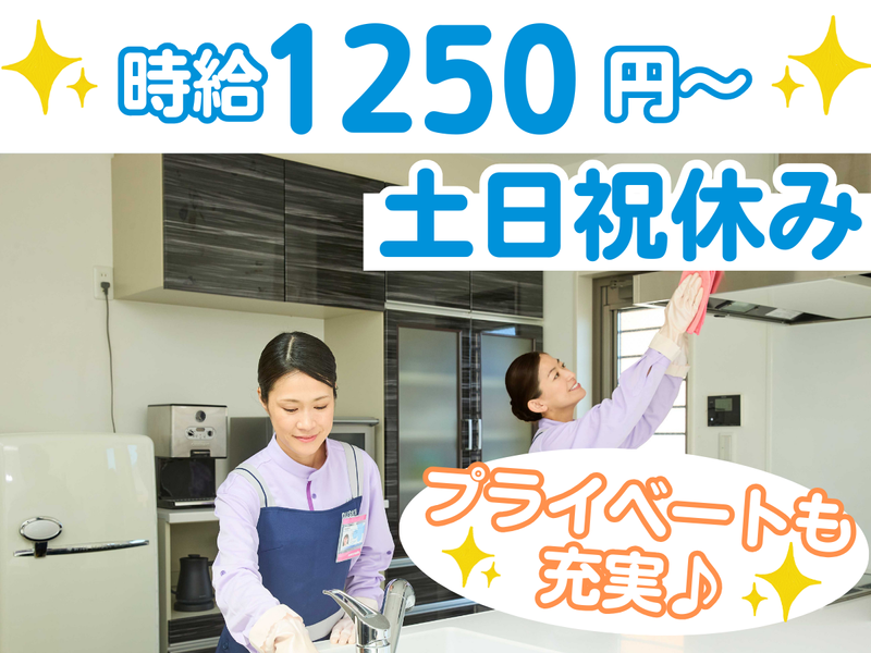 有限会社ナガラカンセイのアルバイト・バイト求人情報-02