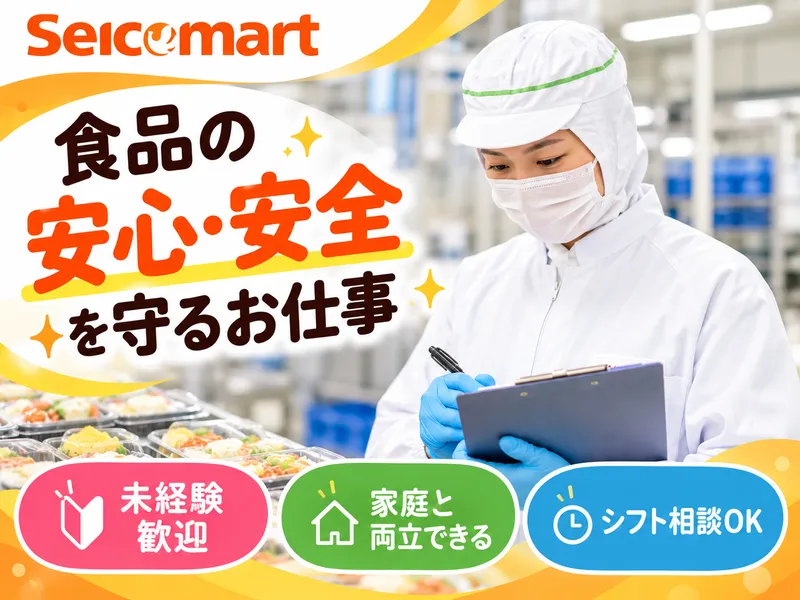 株式会社北燦食品のアルバイト・バイト求人情報-02