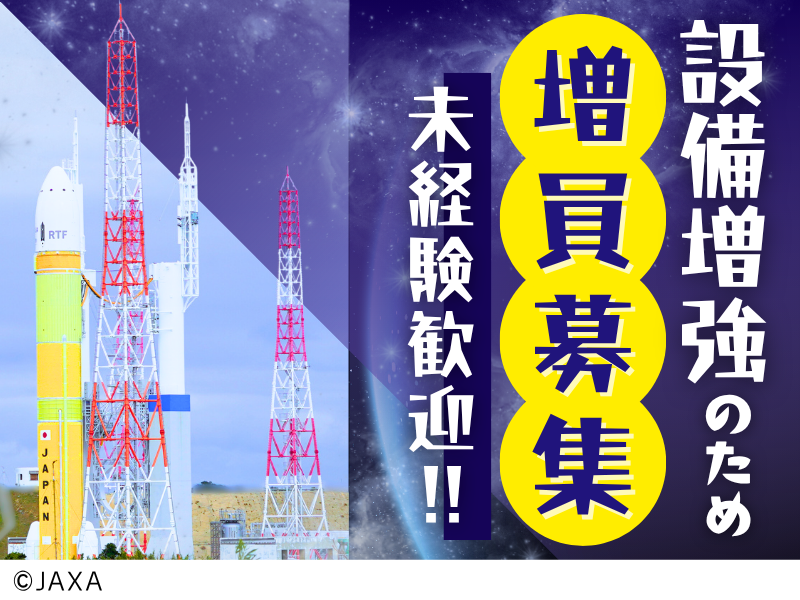 明光工業株式会社-0001の求人・転職情報
