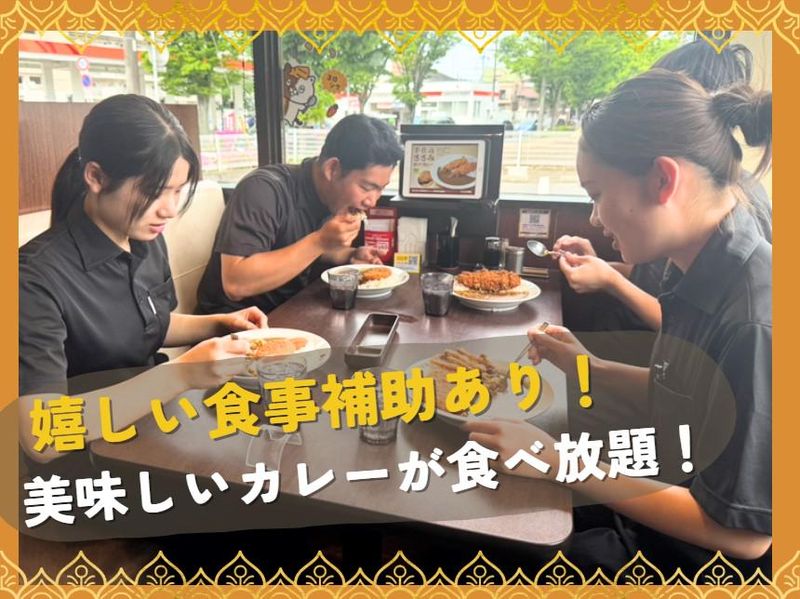 カレーハウスCoCo壱番屋　新松戸店のアルバイト・バイト求人情報-04