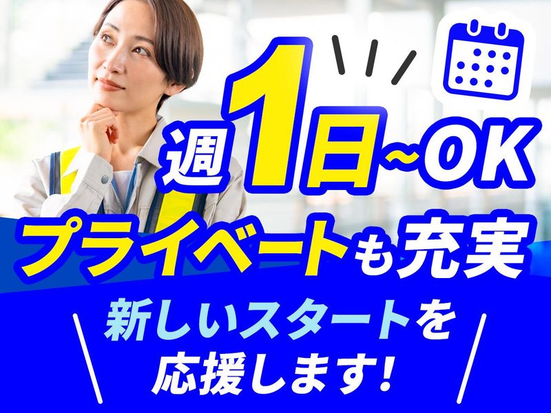 セキュニティ株式会社 水戸支社のアルバイト・バイト求人情報-03