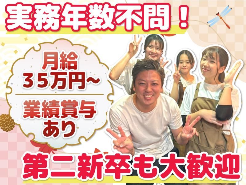 株式会社イマジンフードの求人・転職情報