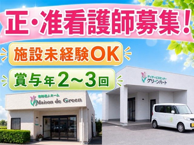 株式会社TO-styleの求人・転職情報