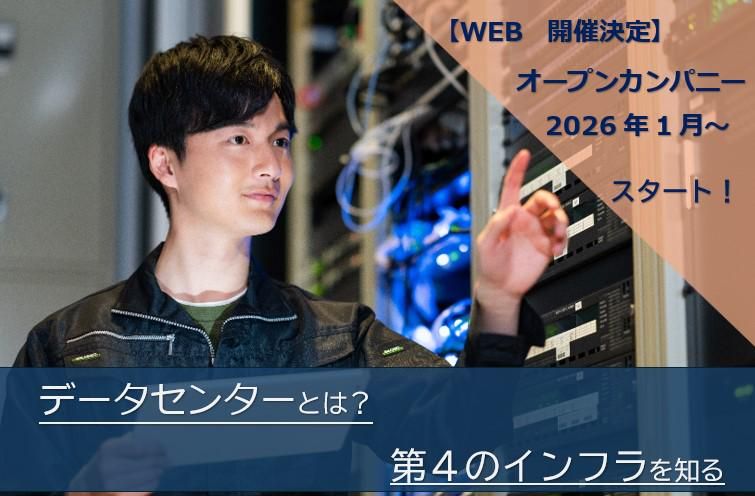 CTCファシリティーズ株式会社