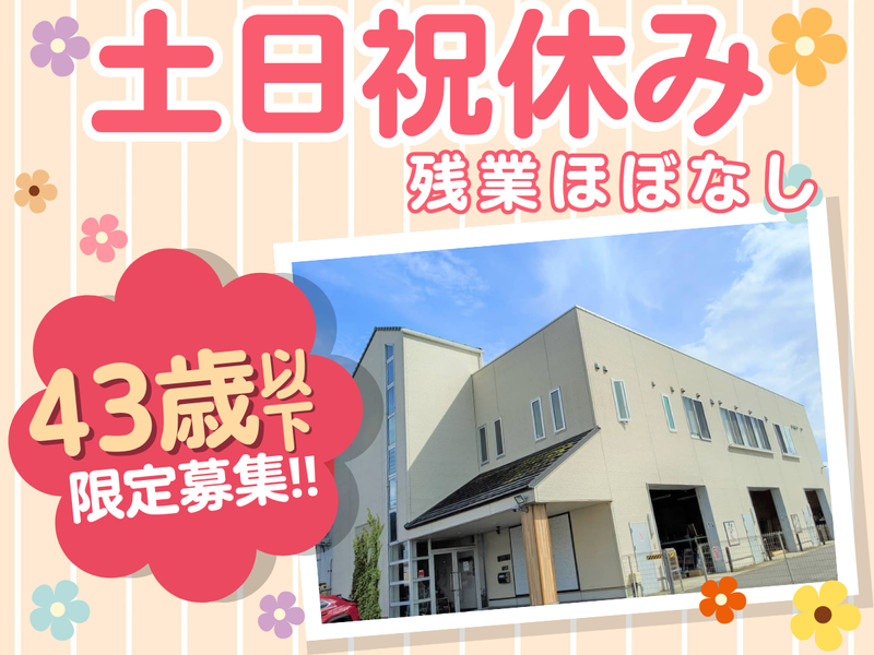 株式会社ＡＲ・サクライの求人・転職情報