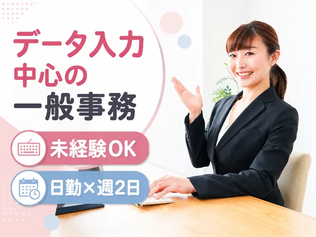 株式会社角屋商店の求人・転職情報