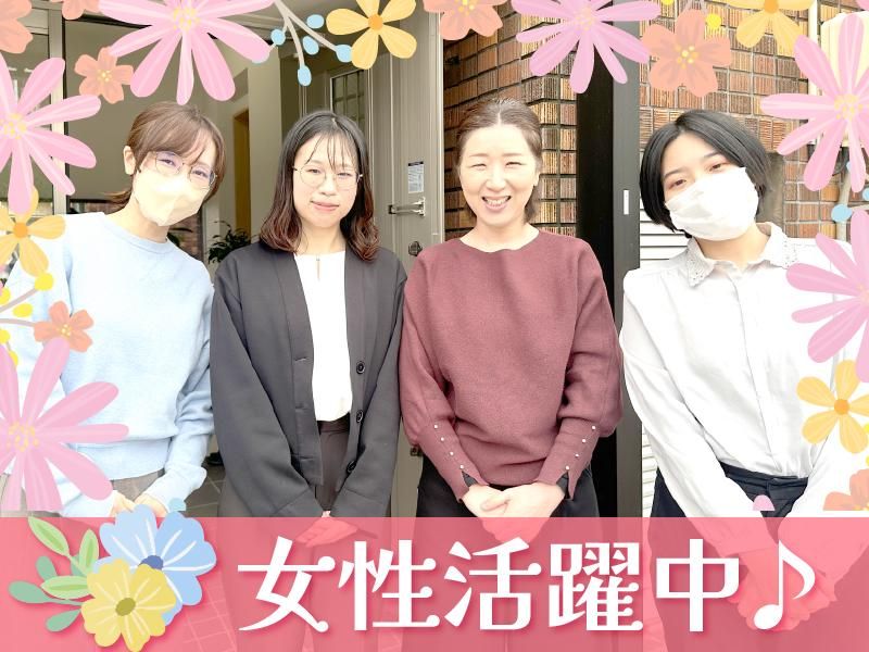 株式会社ナゴヤコーセーの求人・転職情報