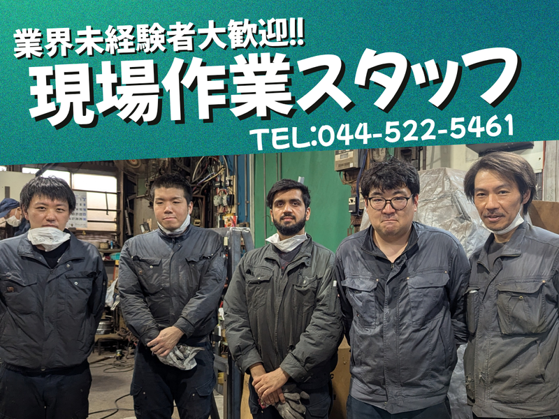 株式会社品田工業所の求人・転職情報
