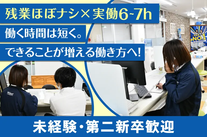 山秀商事株式会社の求人・転職情報