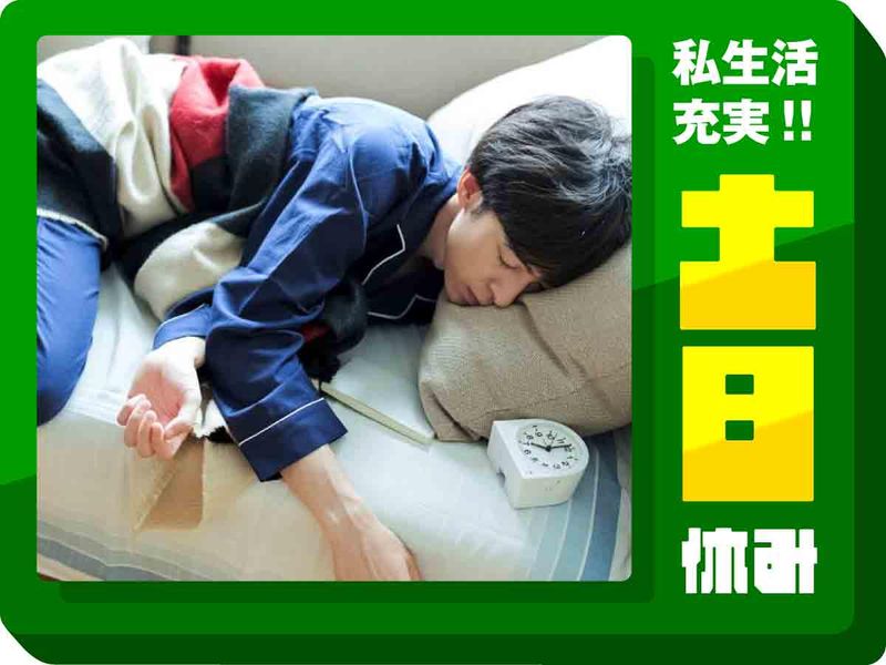 株式会社ウイルテックのアルバイト・バイト求人情報-02