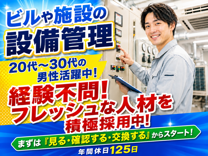 株式会社アイマックスの求人・転職情報