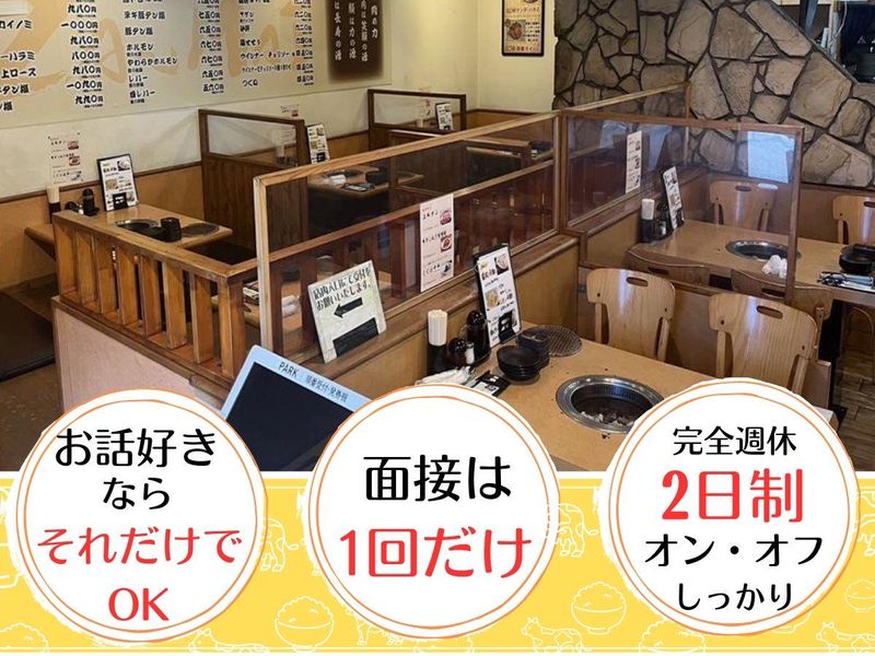 焼肉ざんまい本店　【株式会社THREE CUBE】のアルバイト・バイト求人情報-04
