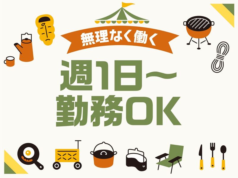 株式会社ユナイテットスタッフの求人・転職情報-04