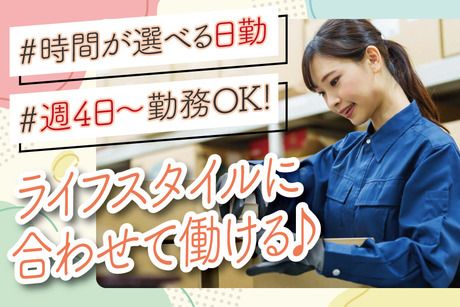 【株式会社トーコー南大阪支店】勤務地:大阪市大正区船町のアルバイト・バイト求人情報-05
