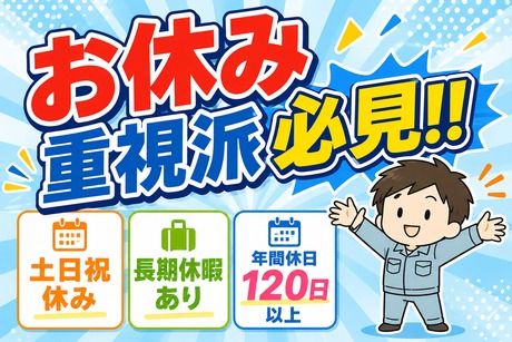 大阪電技株式会社
