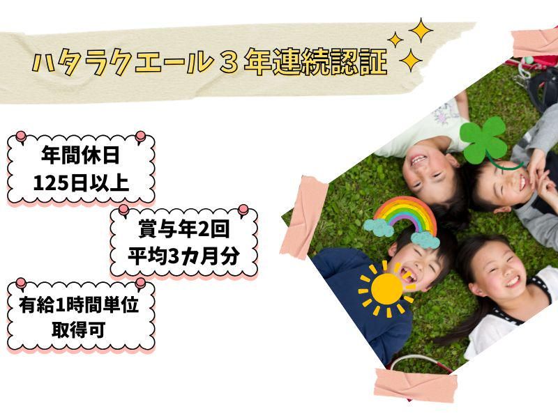株式会社セリオの求人・転職情報