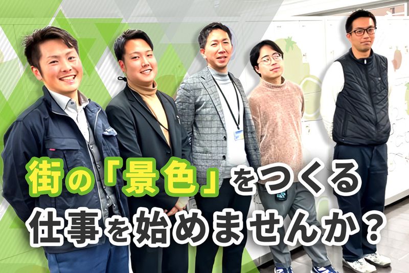 株式会社ヤマテ・サインの求人・転職情報