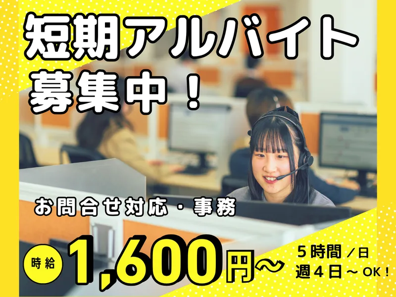 株式会社プレステージ・インターナショナル富山BPOタウンのアルバイト・バイト求人情報-07