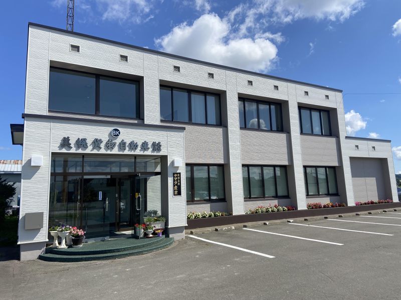 美幌貨物自動車株式会社の求人・転職情報